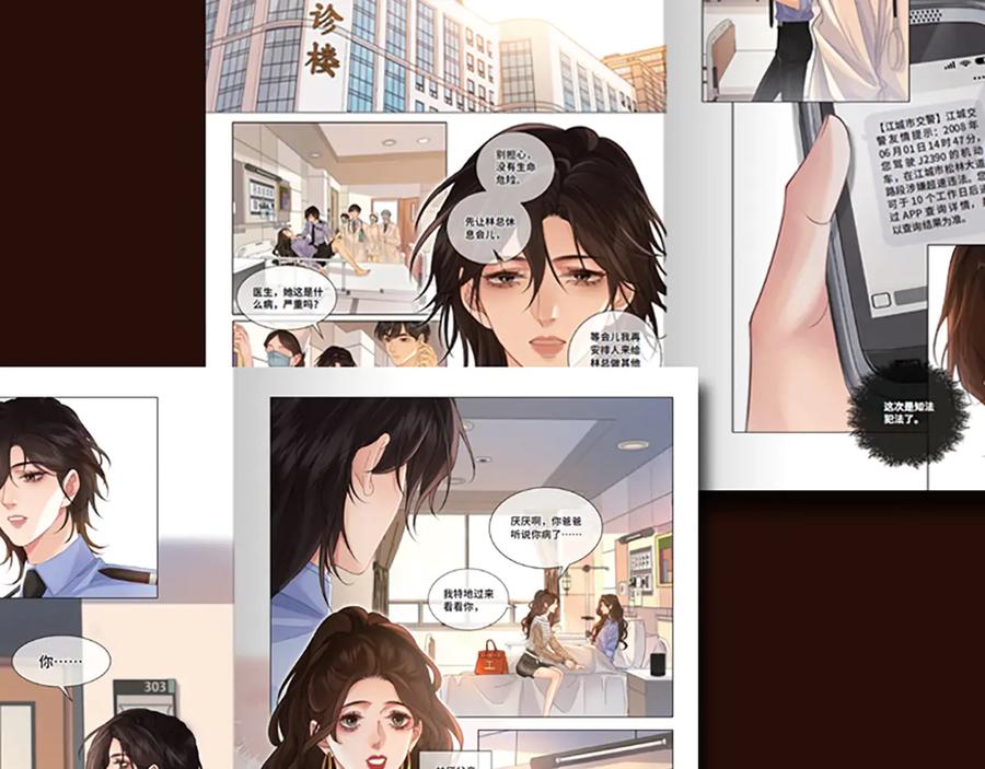 单行本第3册来啦！-我亲爱的法医小姐-酒暖春深（原著）+鲸元社（画面）+ 欲言文化（编剧）（第14张）