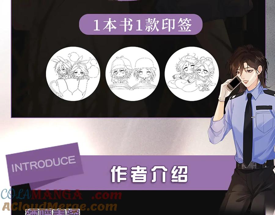 单行本第3册来啦！-我亲爱的法医小姐-酒暖春深（原著）+鲸元社（画面）+ 欲言文化（编剧）（第7张）