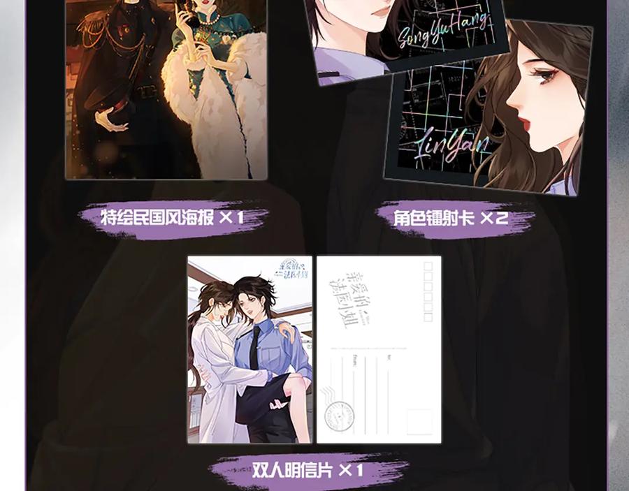 单行本第3册来啦！-我亲爱的法医小姐-酒暖春深（原著）+鲸元社（画面）+ 欲言文化（编剧）（第6张）