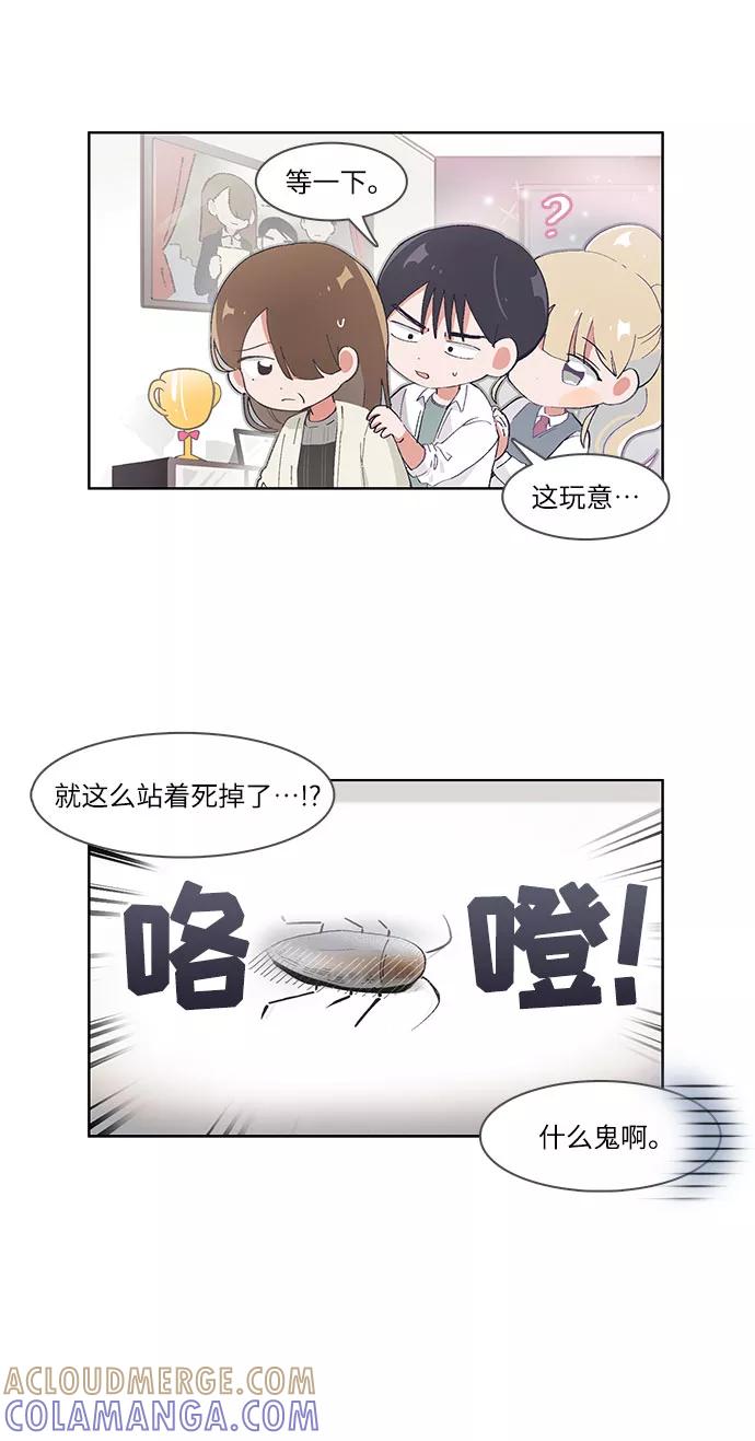 第43话-必须赢过你-amadoji,sasak（第9张）