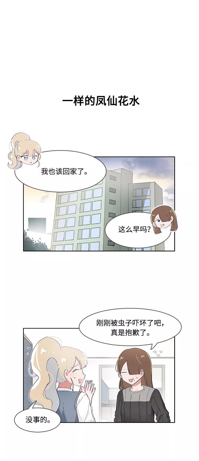 第43话-必须赢过你-amadoji,sasak（第10张）