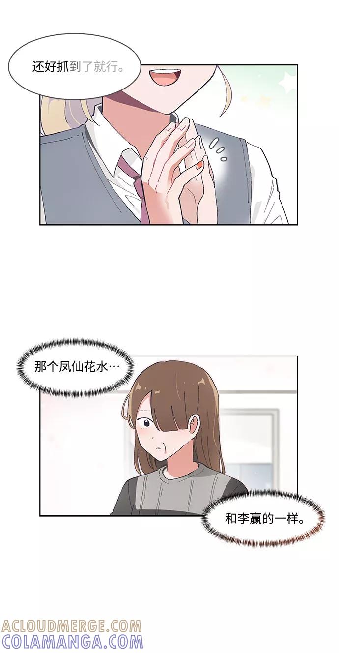 第43话-必须赢过你-amadoji,sasak（第11张）