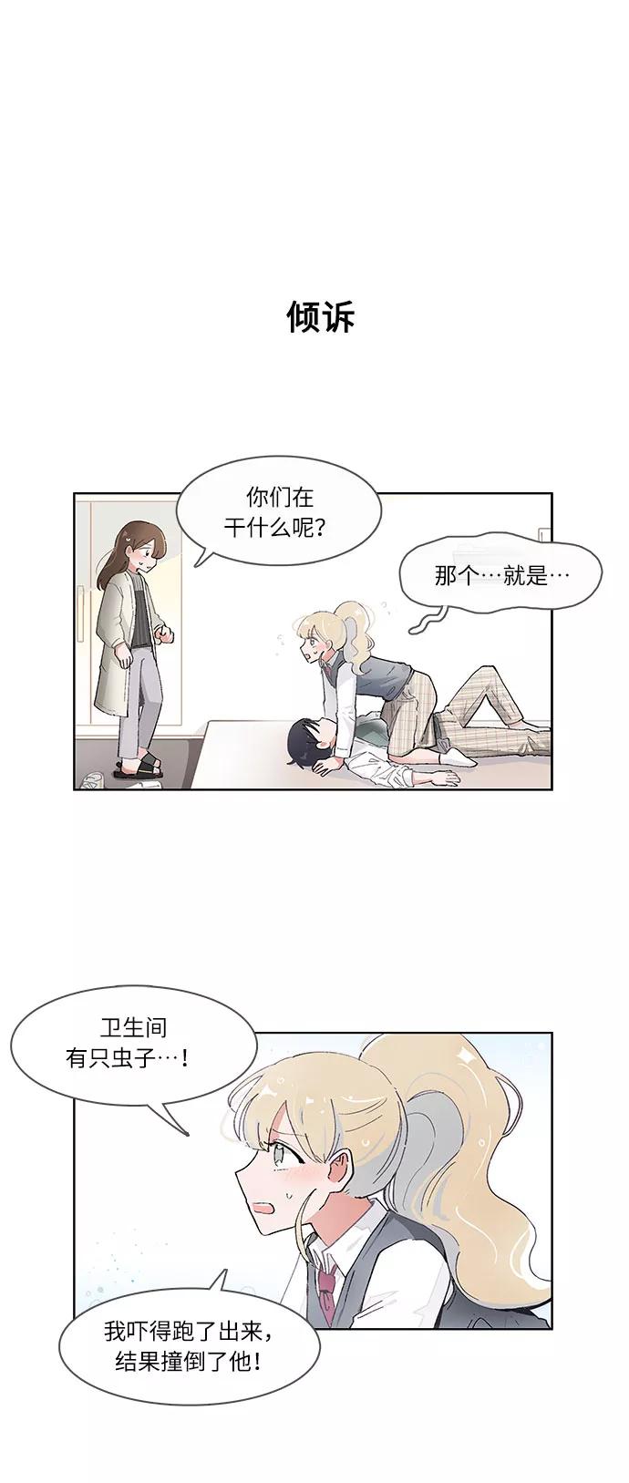 第43话-必须赢过你-amadoji,sasak（第2张）