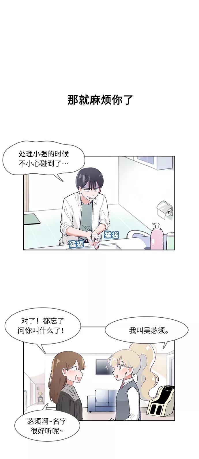 第43话-必须赢过你-amadoji,sasak（第12张）
