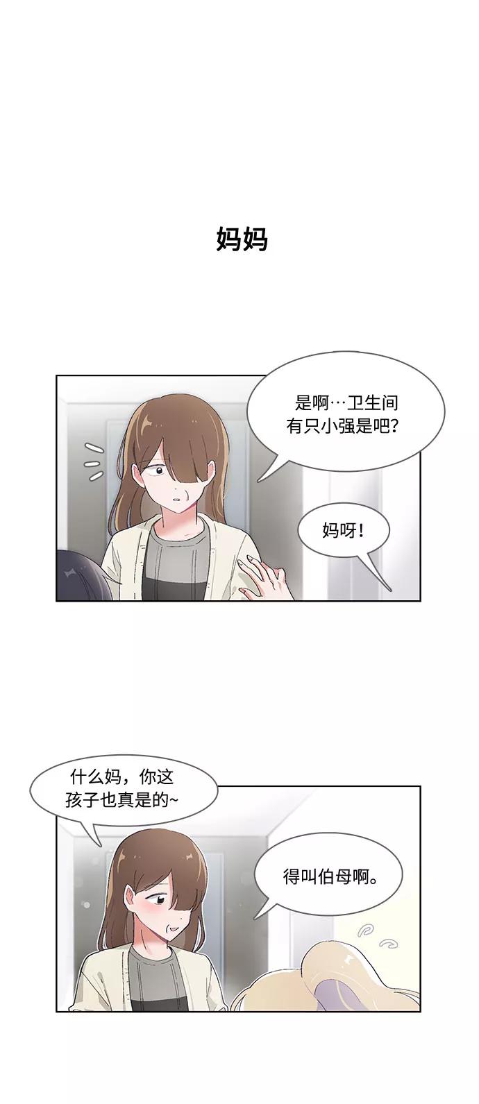 第43话-必须赢过你-amadoji,sasak（第4张）