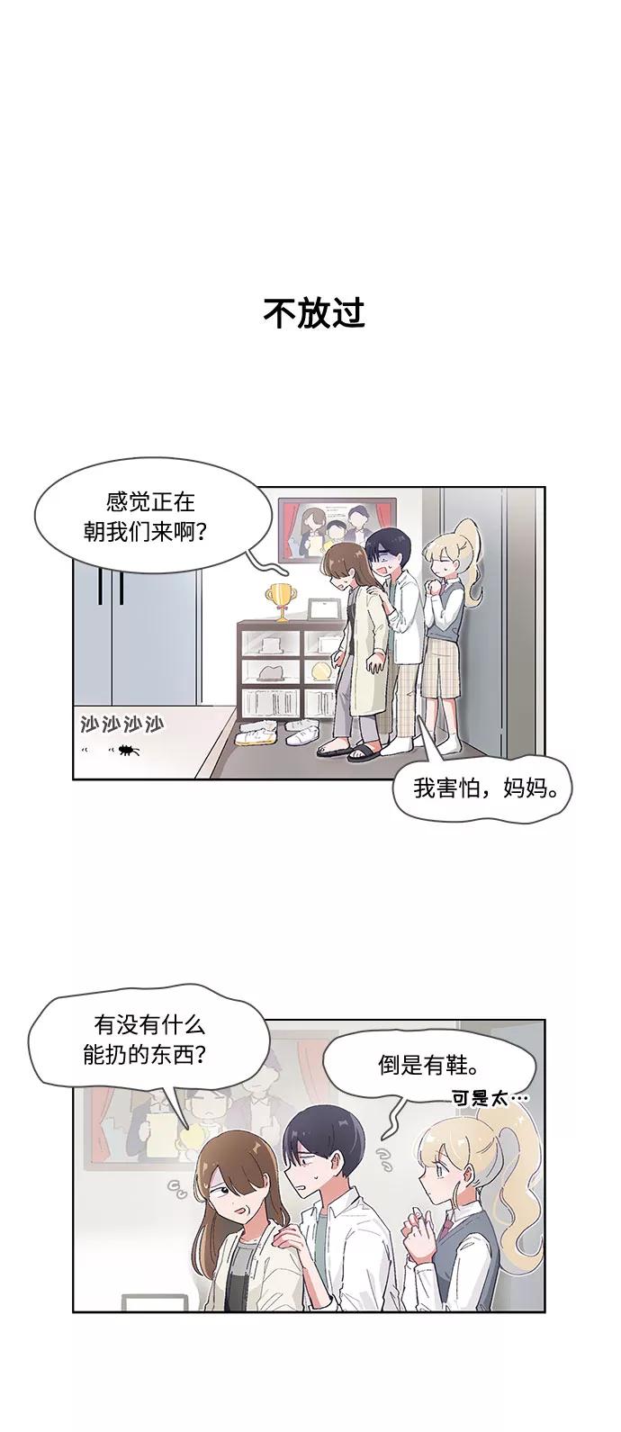 第43话-必须赢过你-amadoji,sasak（第6张）