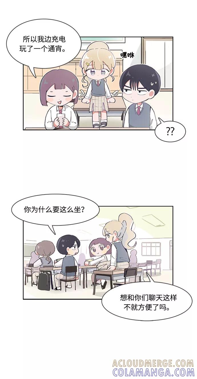 第46话-必须赢过你-amadoji,sasak（第5张）
