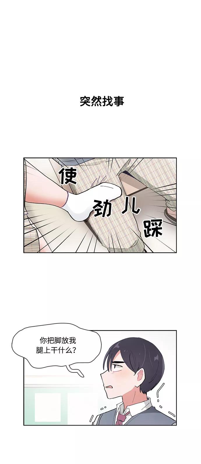 第46话-必须赢过你-amadoji,sasak（第8张）