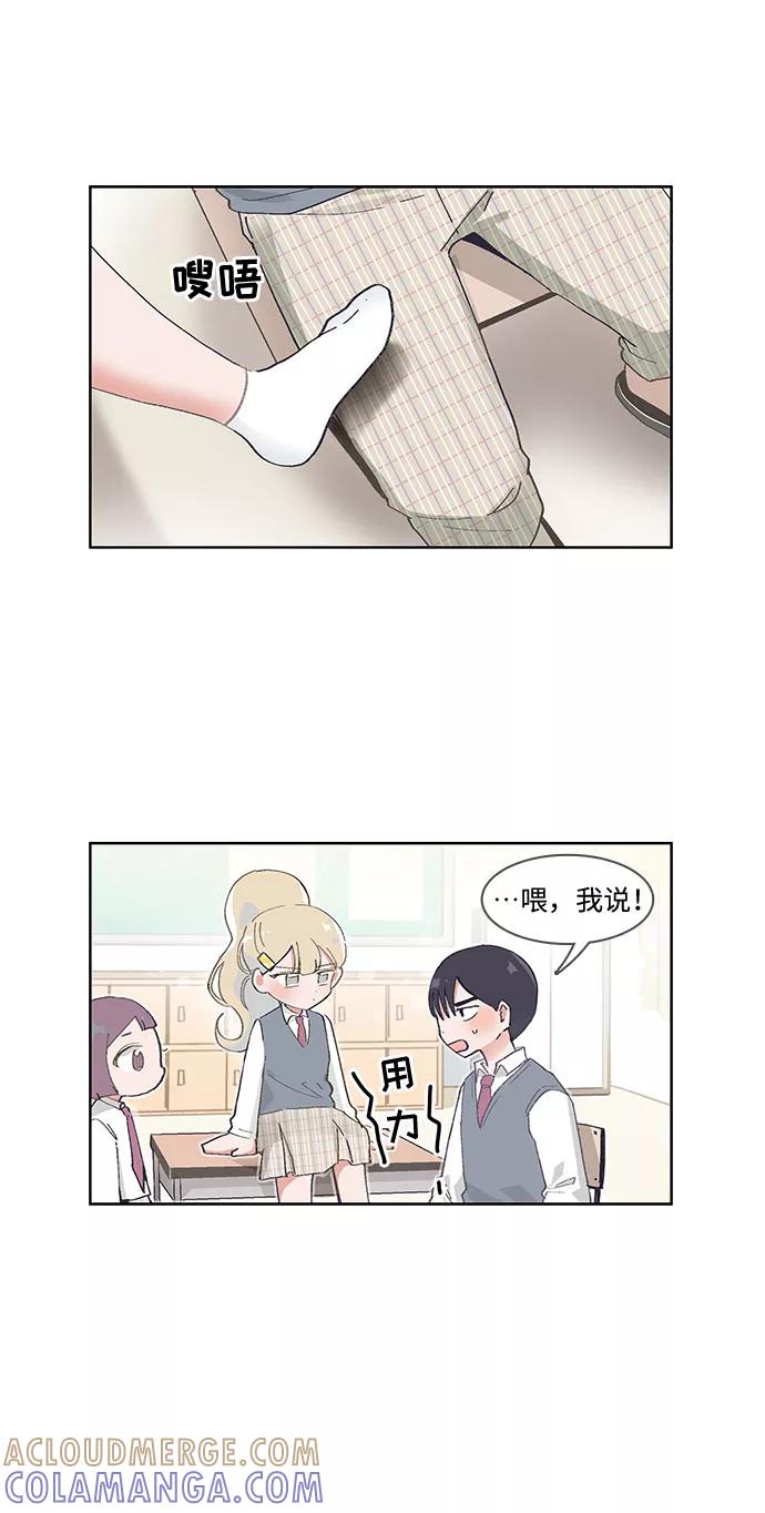 第46话-必须赢过你-amadoji,sasak（第7张）
