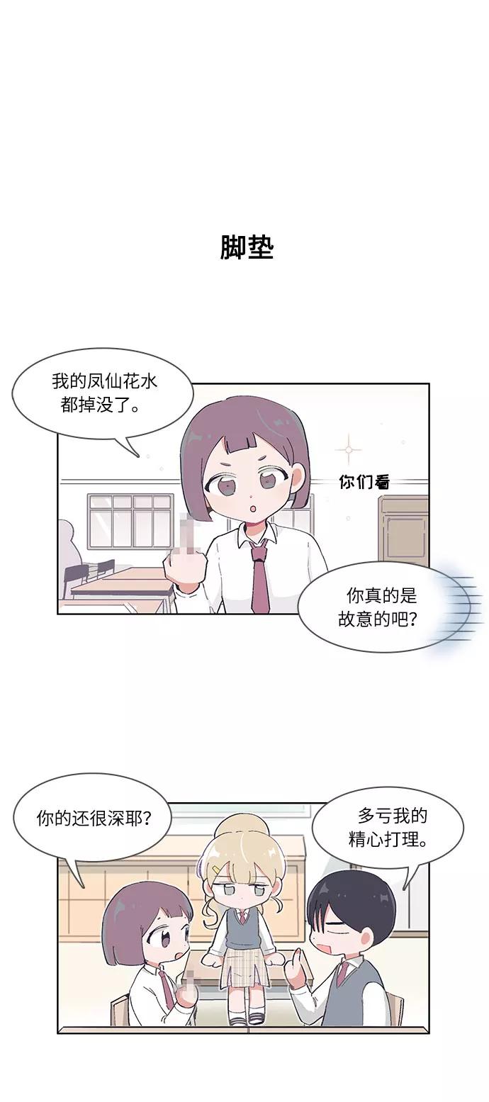 第46话-必须赢过你-amadoji,sasak（第6张）