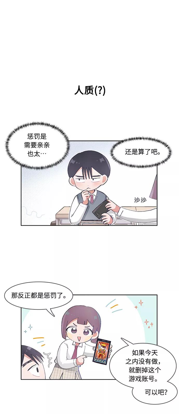 第47话-必须赢过你-amadoji,sasak（第6张）