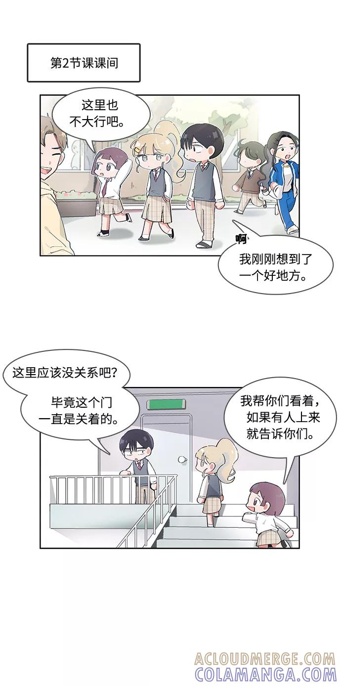 第47话-必须赢过你-amadoji,sasak（第9张）