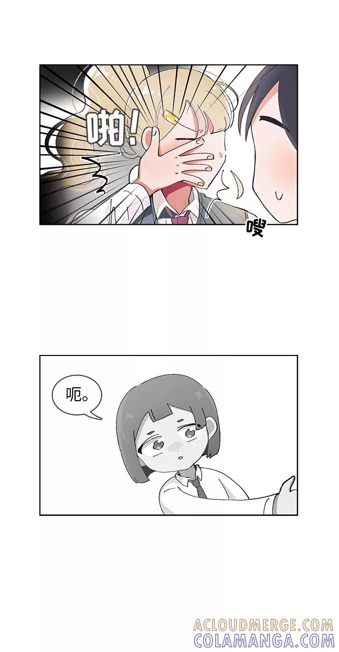 第48话-必须赢过你-amadoji,sasak（第7张）