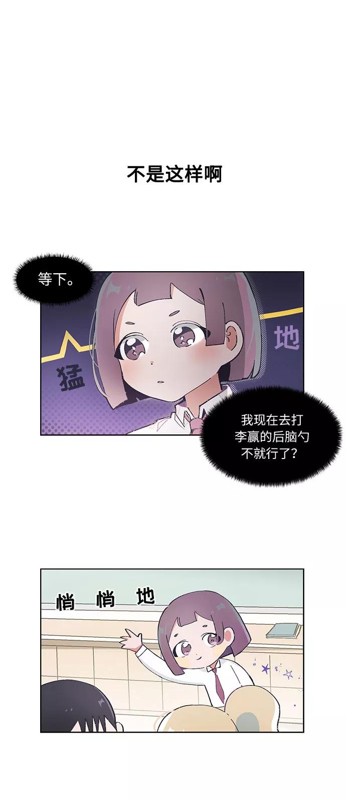第48话-必须赢过你-amadoji,sasak（第6张）
