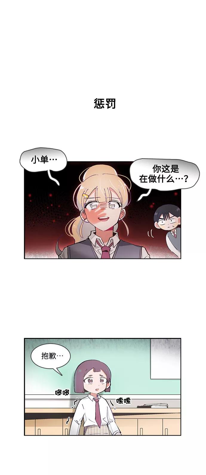 第48话-必须赢过你-amadoji,sasak（第8张）