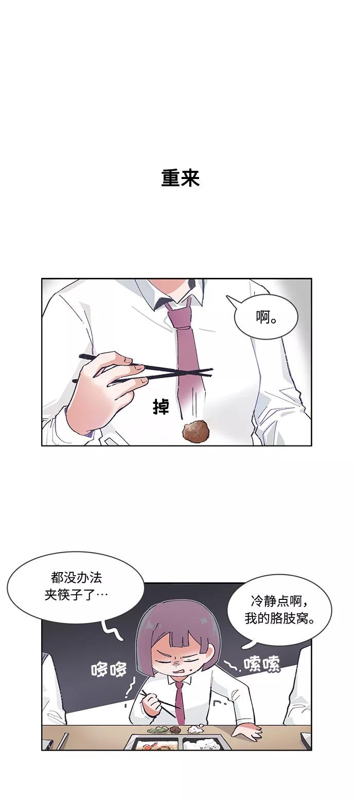 第48话-必须赢过你-amadoji,sasak（第10张）