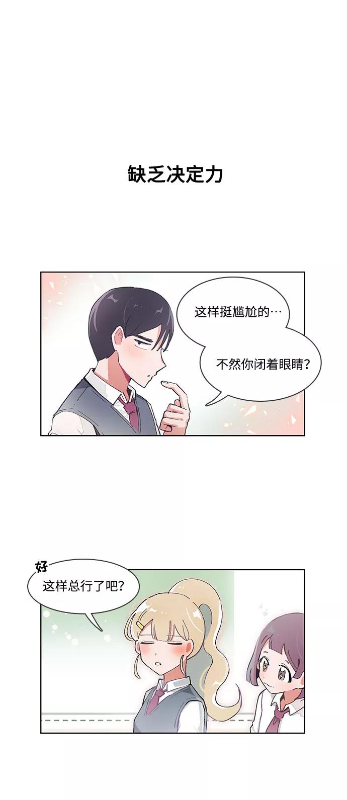 第48话-必须赢过你-amadoji,sasak（第4张）