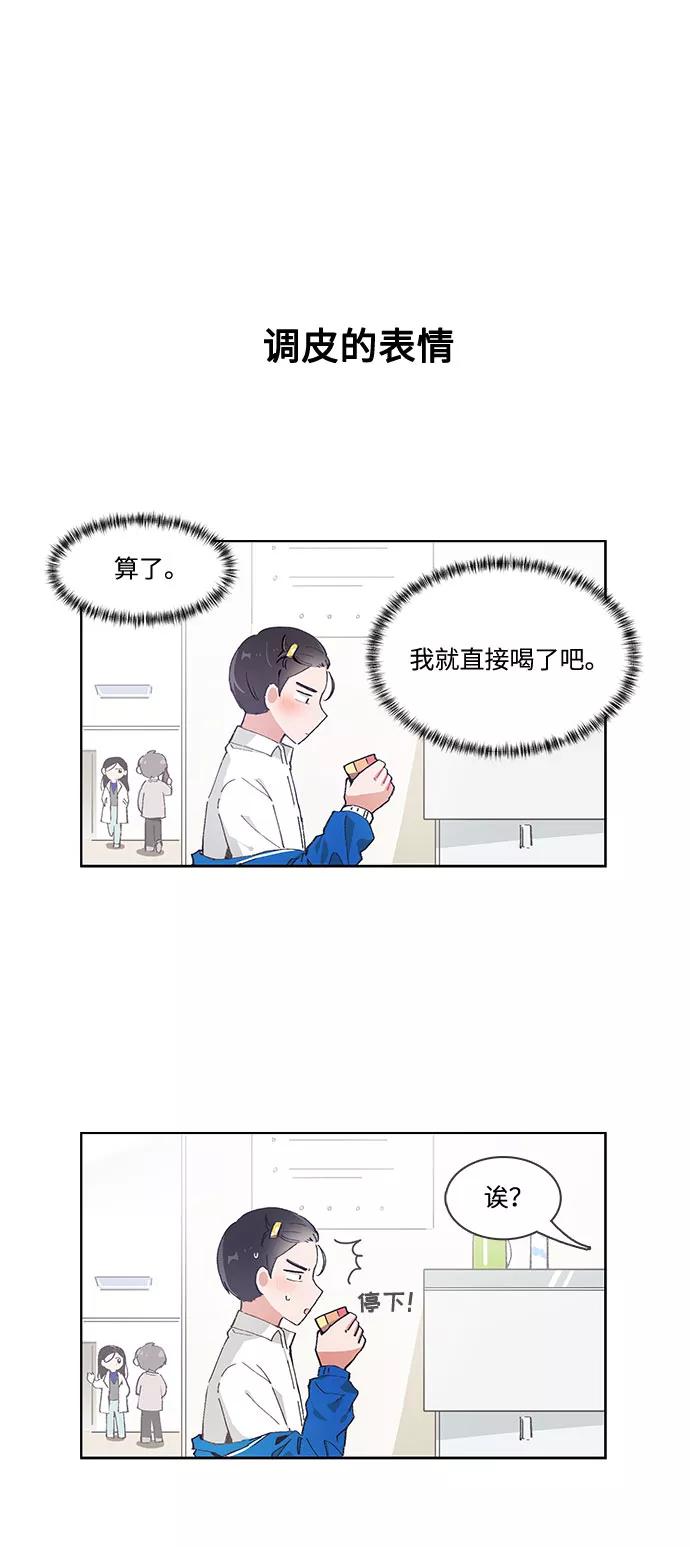 第50话-必须赢过你-amadoji,sasak（第6张）
