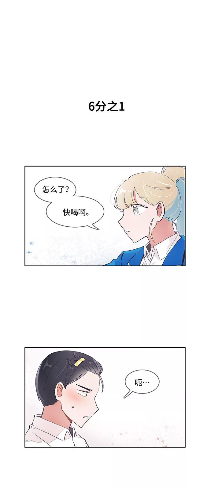 第50话-必须赢过你-amadoji,sasak（第4张）