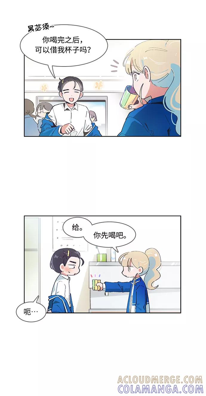 第50话-必须赢过你-amadoji,sasak（第3张）