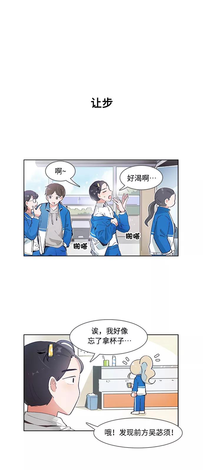 第50话-必须赢过你-amadoji,sasak（第2张）