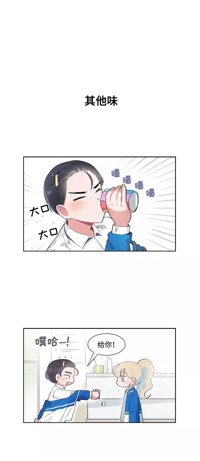 第50话-必须赢过你-amadoji,sasak（第8张）