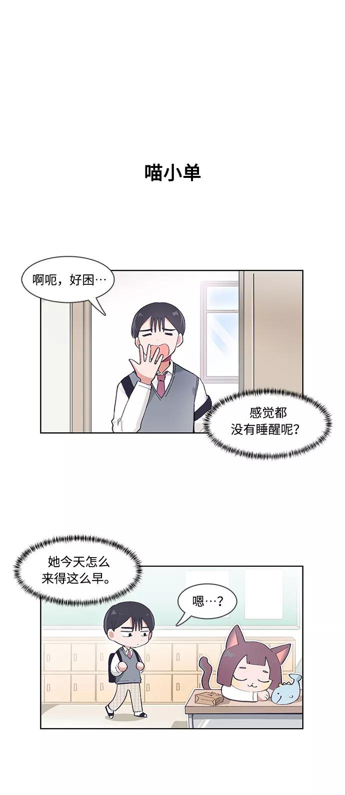 第51话-必须赢过你-amadoji,sasak（第4张）