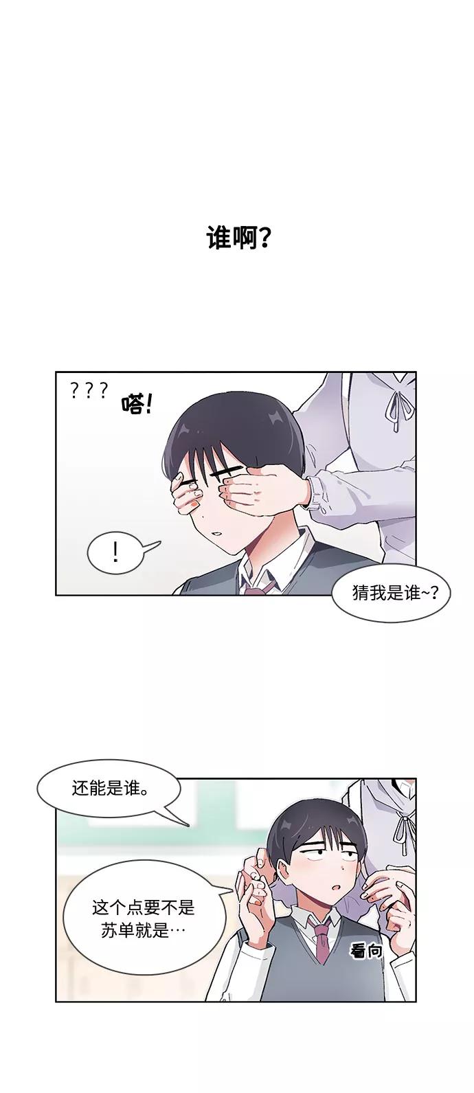第51话-必须赢过你-amadoji,sasak（第8张）