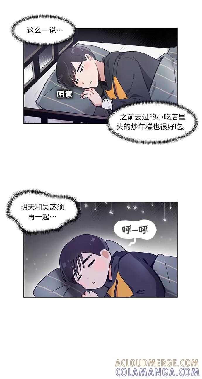 第51话-必须赢过你-amadoji,sasak（第3张）