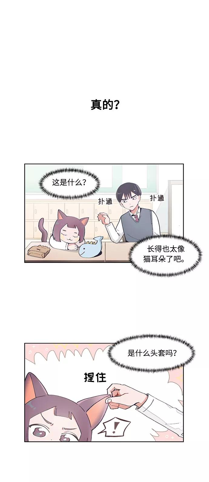 第51话-必须赢过你-amadoji,sasak（第6张）