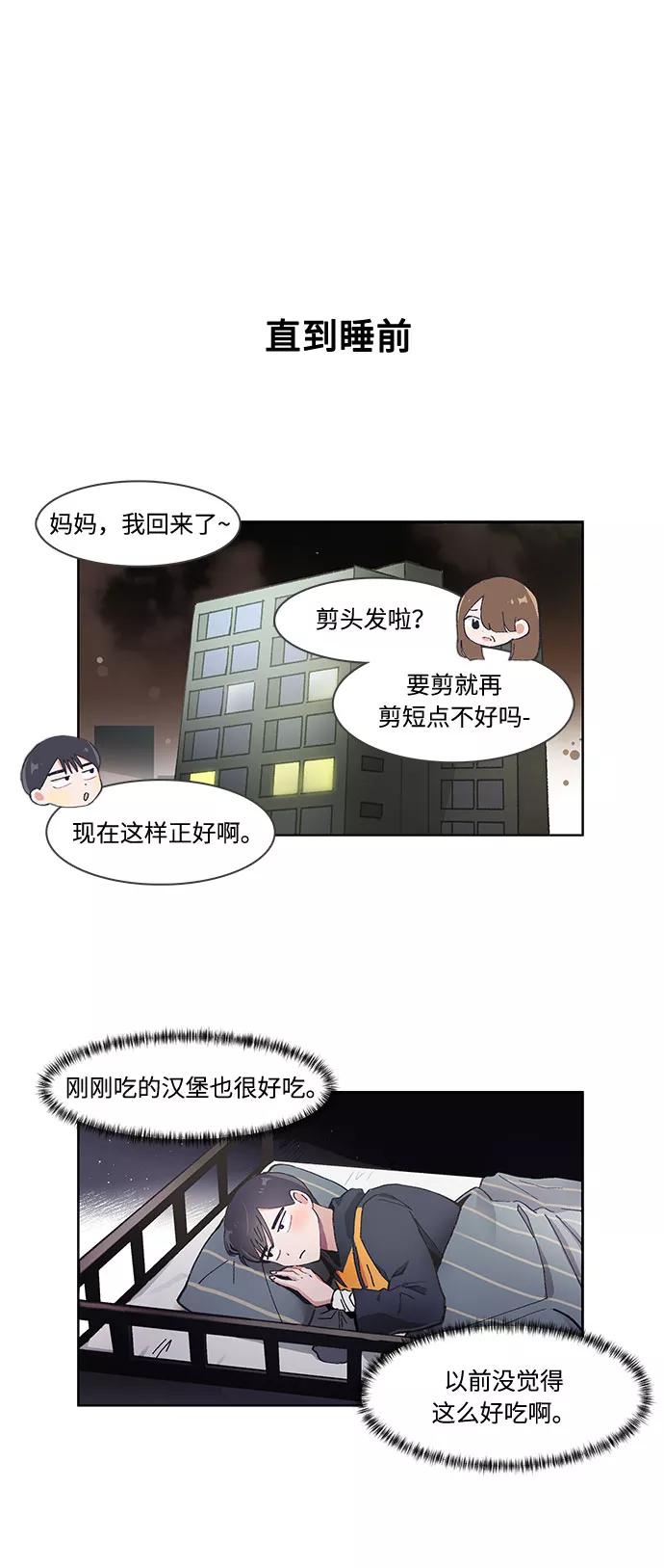 第51话-必须赢过你-amadoji,sasak（第2张）
