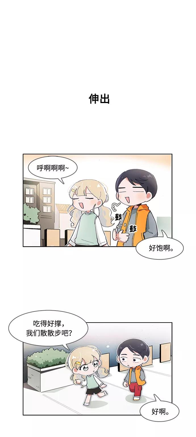 第53话-必须赢过你-amadoji,sasak（第6张）