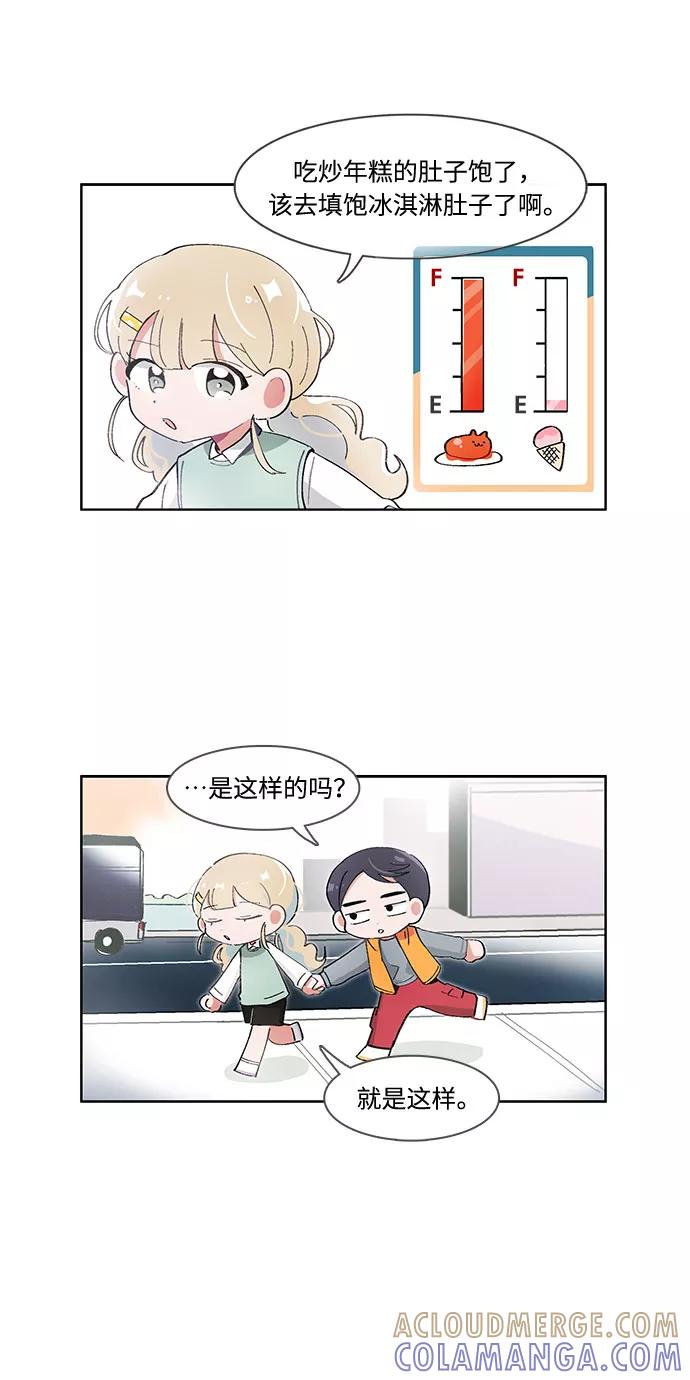 第53话-必须赢过你-amadoji,sasak（第11张）