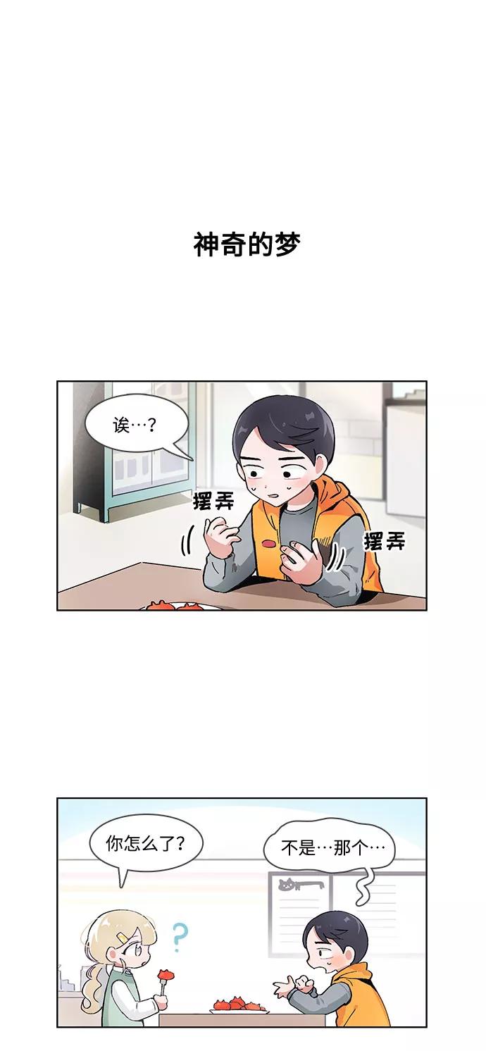 第53话-必须赢过你-amadoji,sasak（第2张）