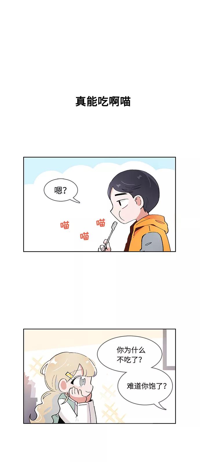 第53话-必须赢过你-amadoji,sasak（第4张）
