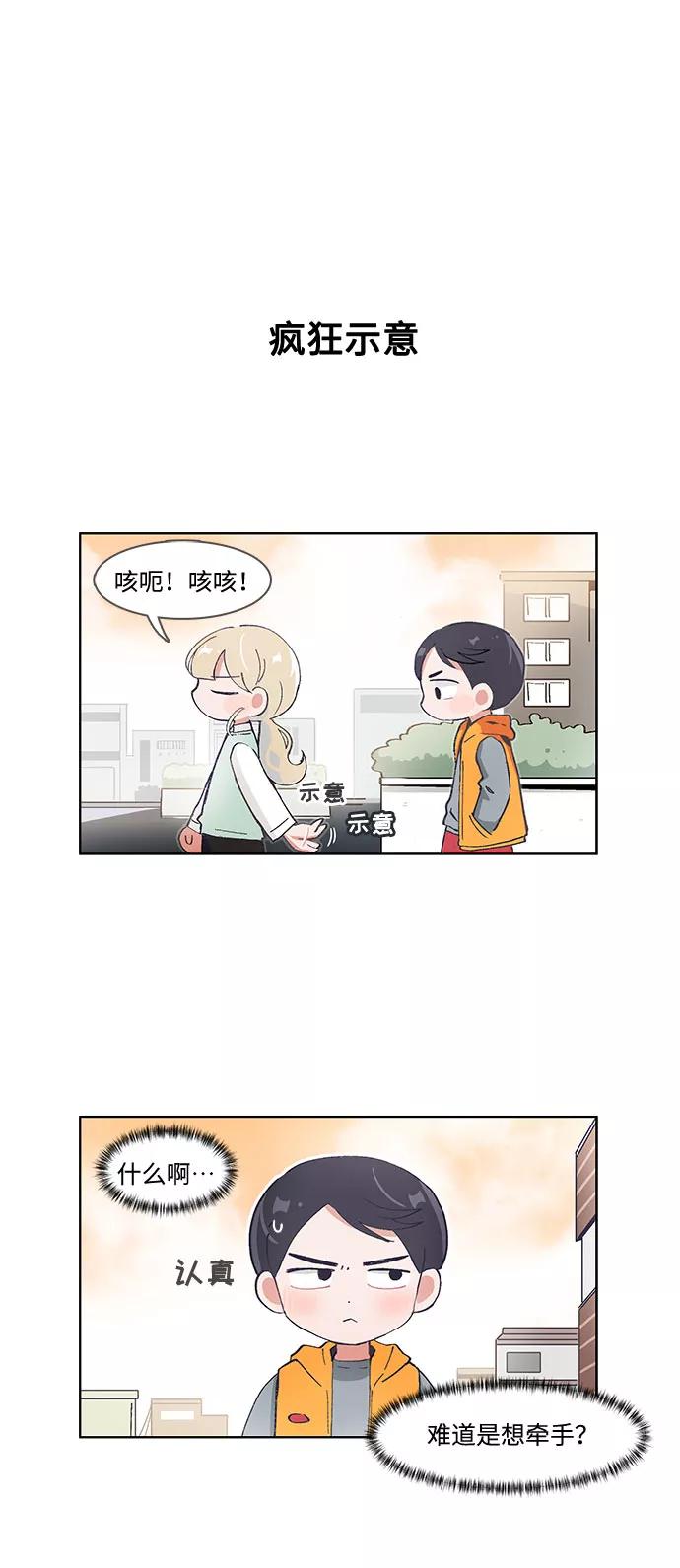 第53话-必须赢过你-amadoji,sasak（第8张）