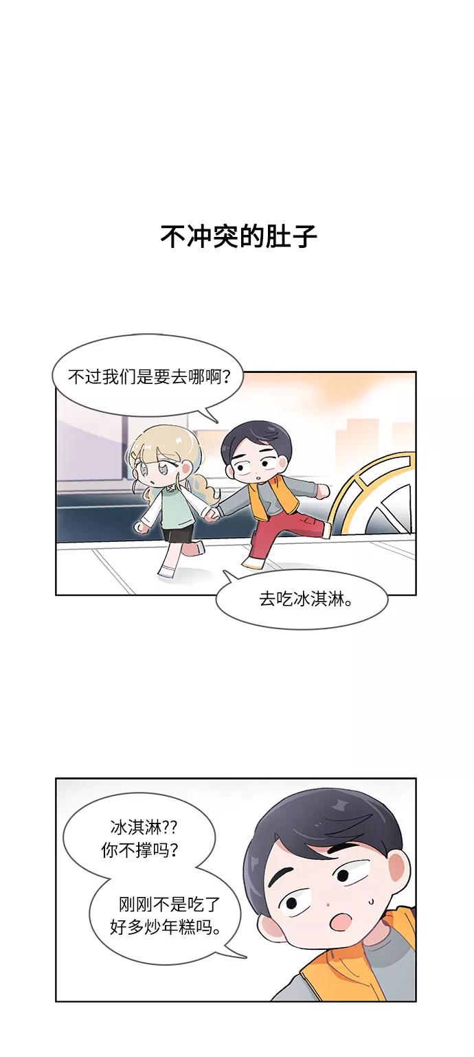 第53话-必须赢过你-amadoji,sasak（第10张）
