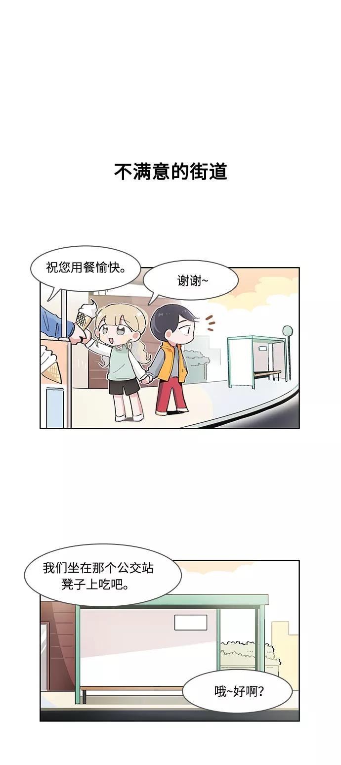 第53话-必须赢过你-amadoji,sasak（第12张）