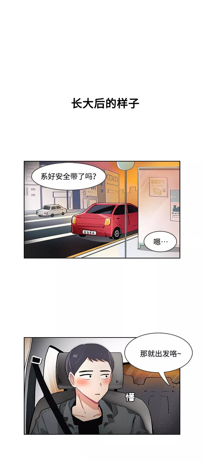 第54话-必须赢过你-amadoji,sasak（第2张）