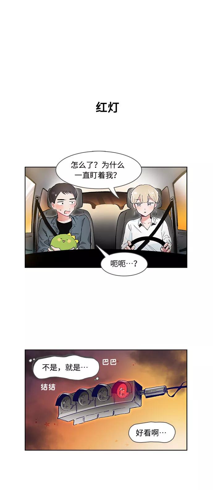 第54话-必须赢过你-amadoji,sasak（第4张）