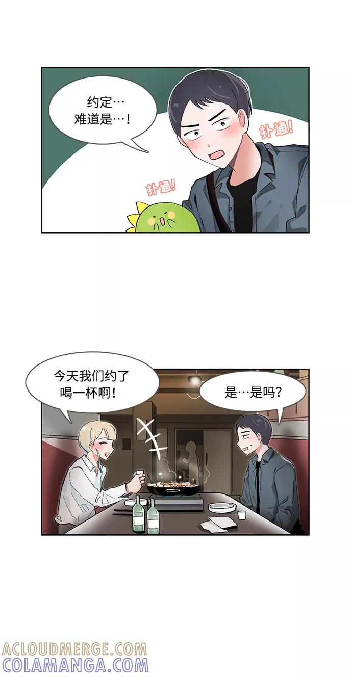 第54话-必须赢过你-amadoji,sasak（第6张）