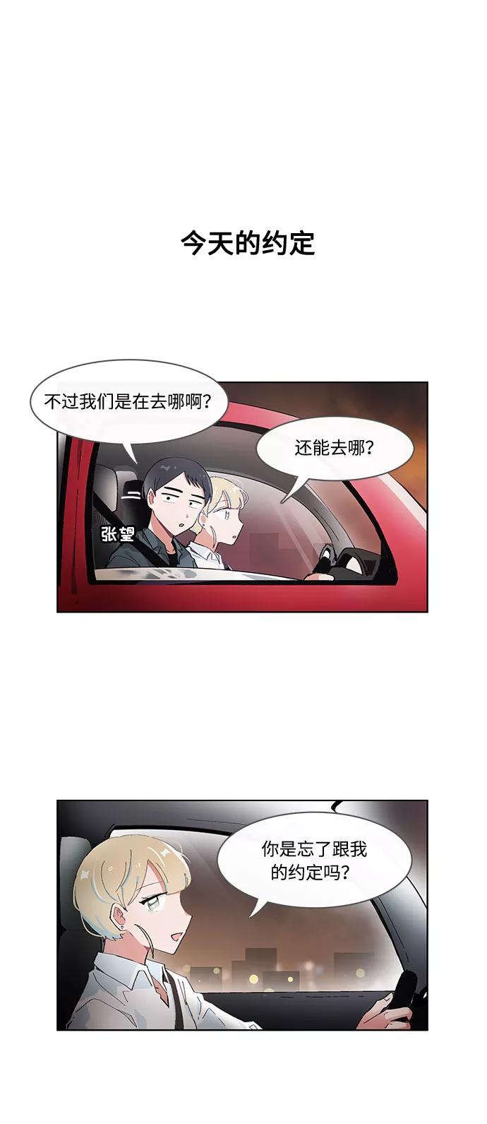 第54话-必须赢过你-amadoji,sasak（第6张）