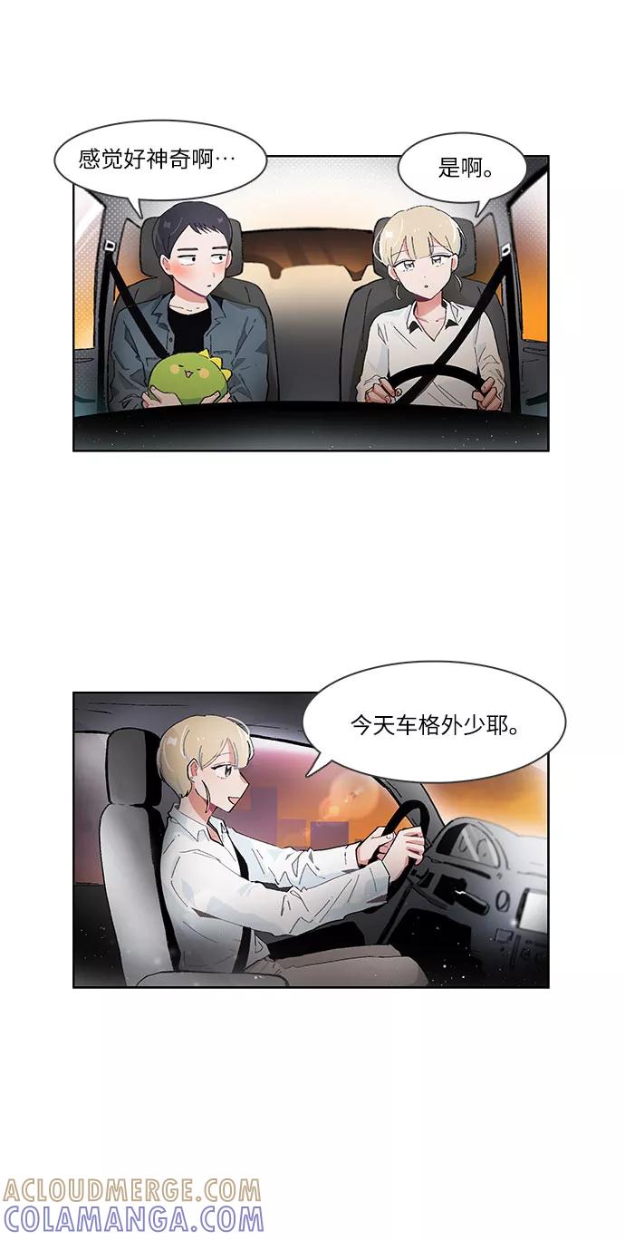 第54话-必须赢过你-amadoji,sasak（第3张）