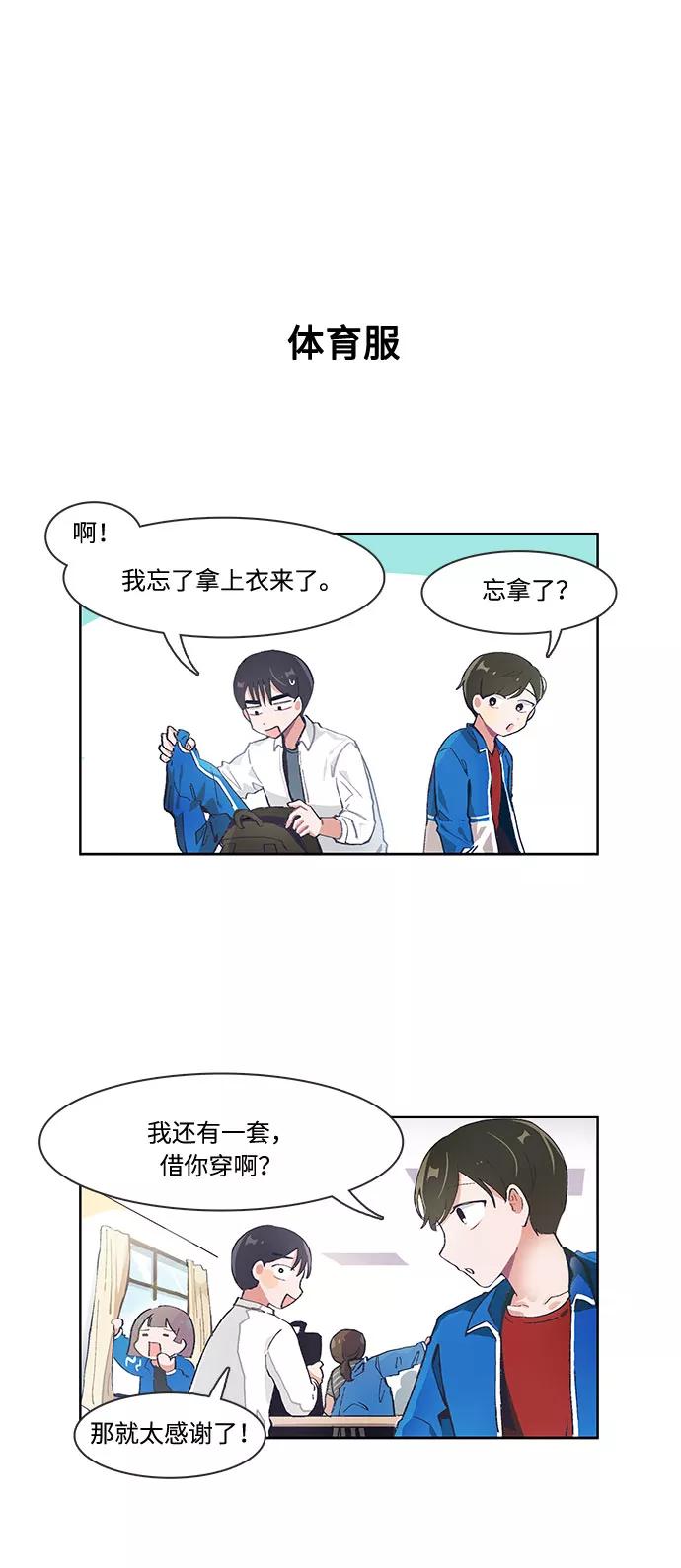 第55话-必须赢过你-amadoji,sasak（第4张）