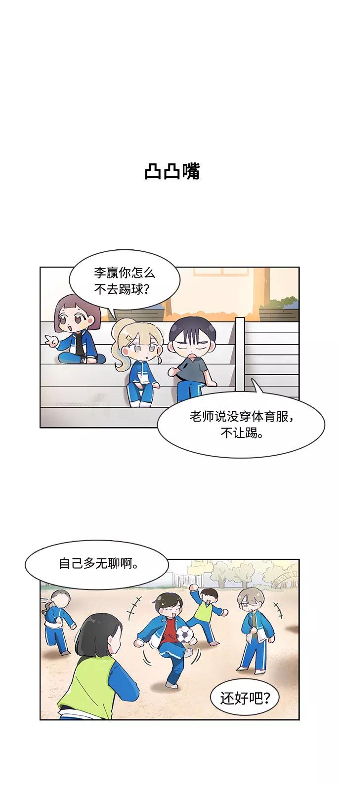 第55话-必须赢过你-amadoji,sasak（第8张）