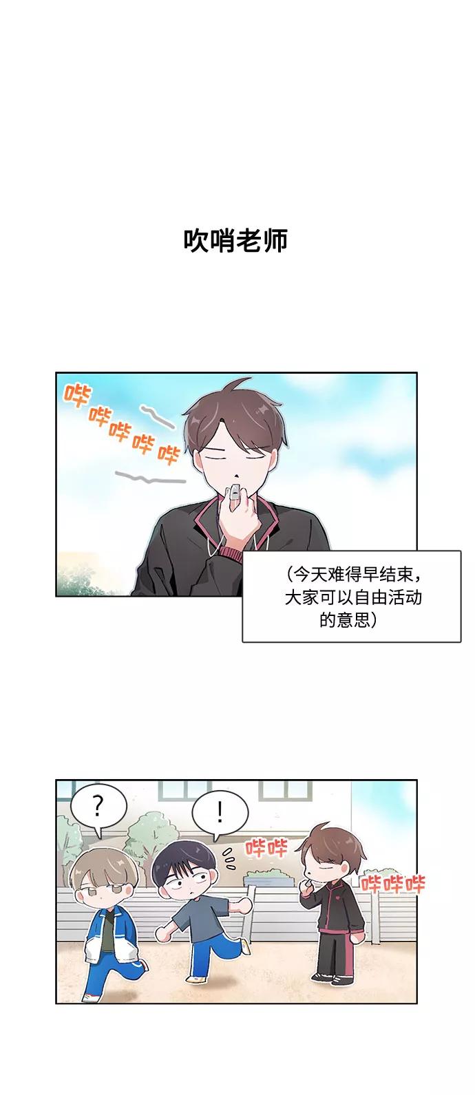 第55话-必须赢过你-amadoji,sasak（第6张）