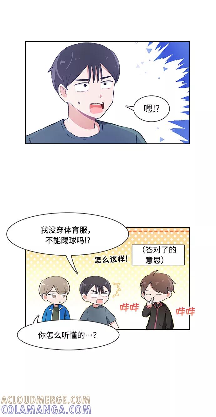 第55话-必须赢过你-amadoji,sasak（第7张）