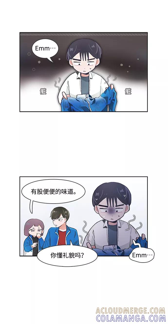 第55话-必须赢过你-amadoji,sasak（第5张）