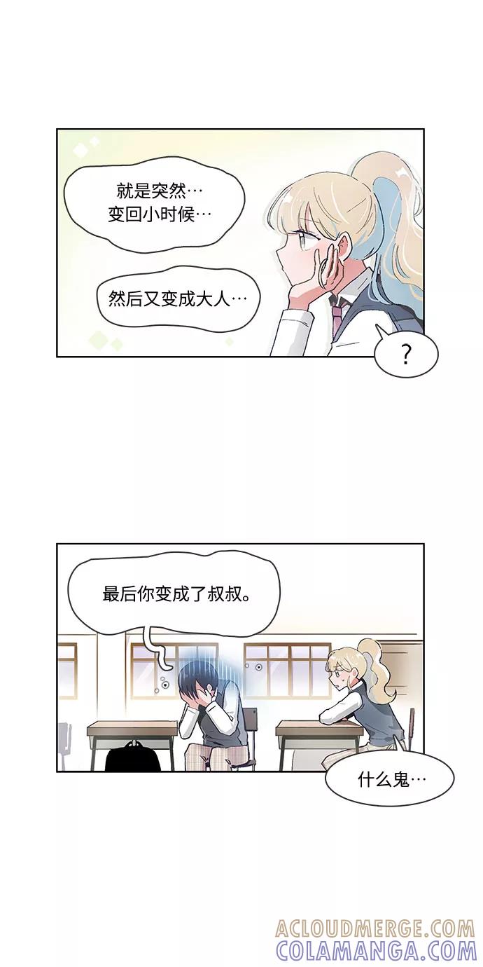 第55话-必须赢过你-amadoji,sasak（第3张）