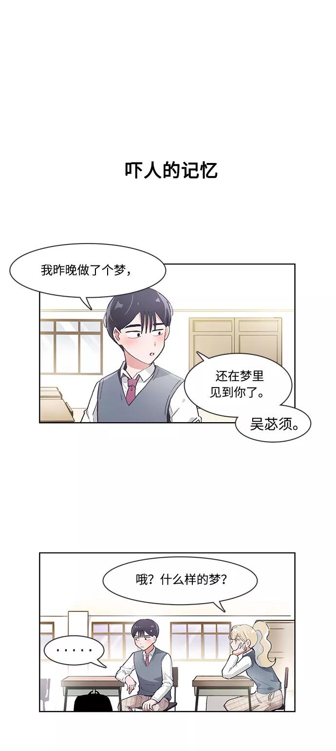 第55话-必须赢过你-amadoji,sasak（第2张）